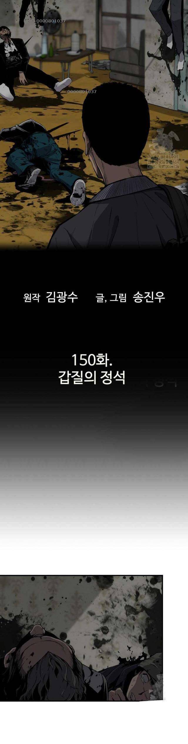 Sự Trở Lại Của Huyền Thoại - Chapter 150 - Page 6