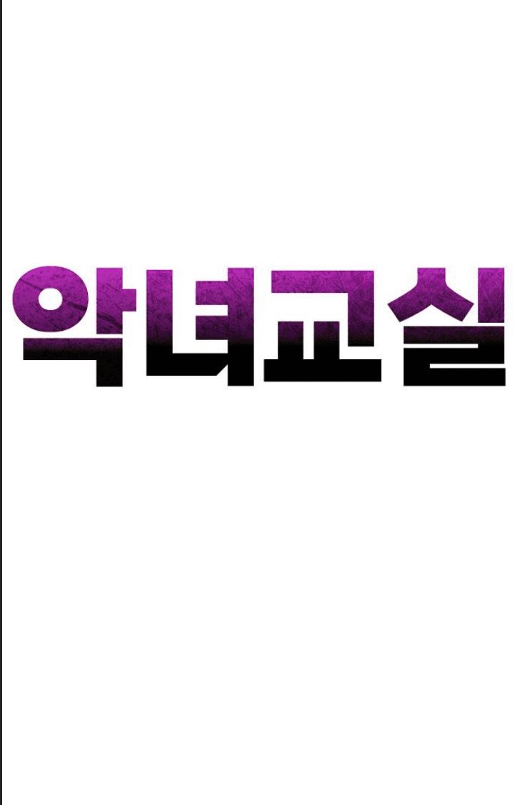 Lớp Học Phản Diện - Chapter 12 - Page 70