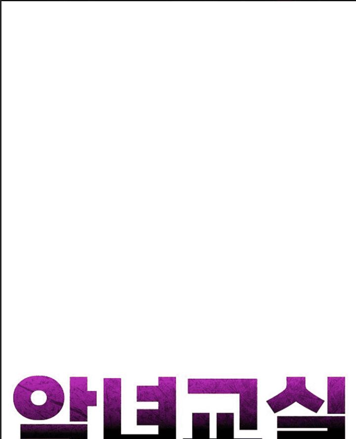 Lớp Học Phản Diện - Chapter 13 - Page 74