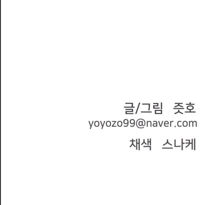 Lớp Học Phản Diện - Chapter 13 - Page 97