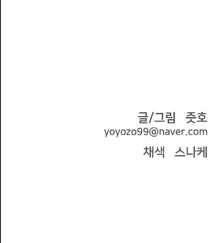 Lớp Học Phản Diện - Chapter 14 - Page 71