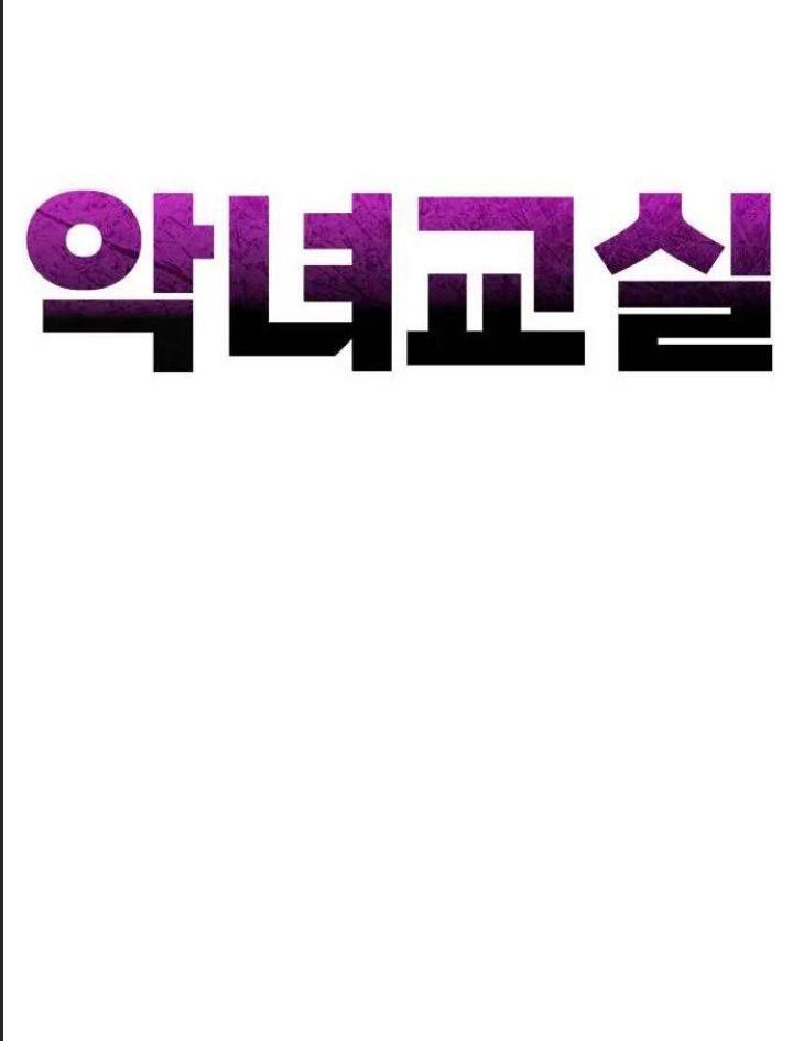 Lớp Học Phản Diện - Chapter 16 - Page 63