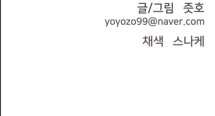 Lớp Học Phản Diện - Chapter 45 - Page 77