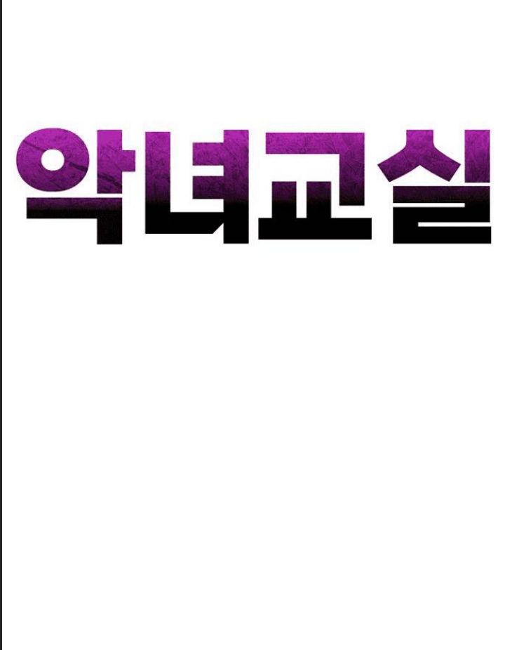 Lớp Học Phản Diện - Chapter 7 - Page 84