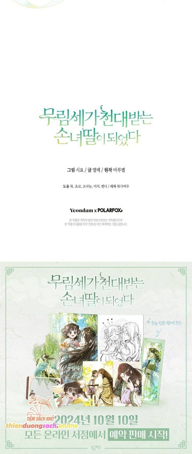 Trở Thành Cô Cháu Gái Bị Khinh Miệt Của Gia Tộc Võ Lâm - Chapter 77 - Page 82