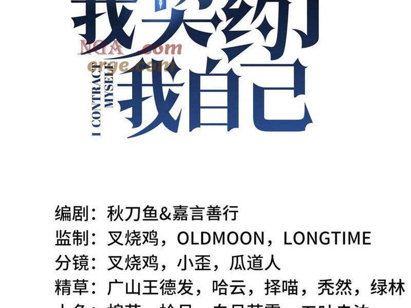 Ta Ký Kết Khế Ước Với Chính Mình Chapter 60 - Trang 30