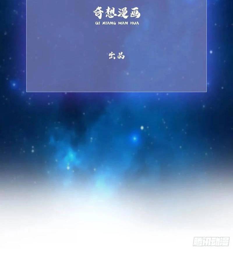 Hoá Ra Ta Đã Vô Địch Từ Lâu - Chapter 200 - Page 4