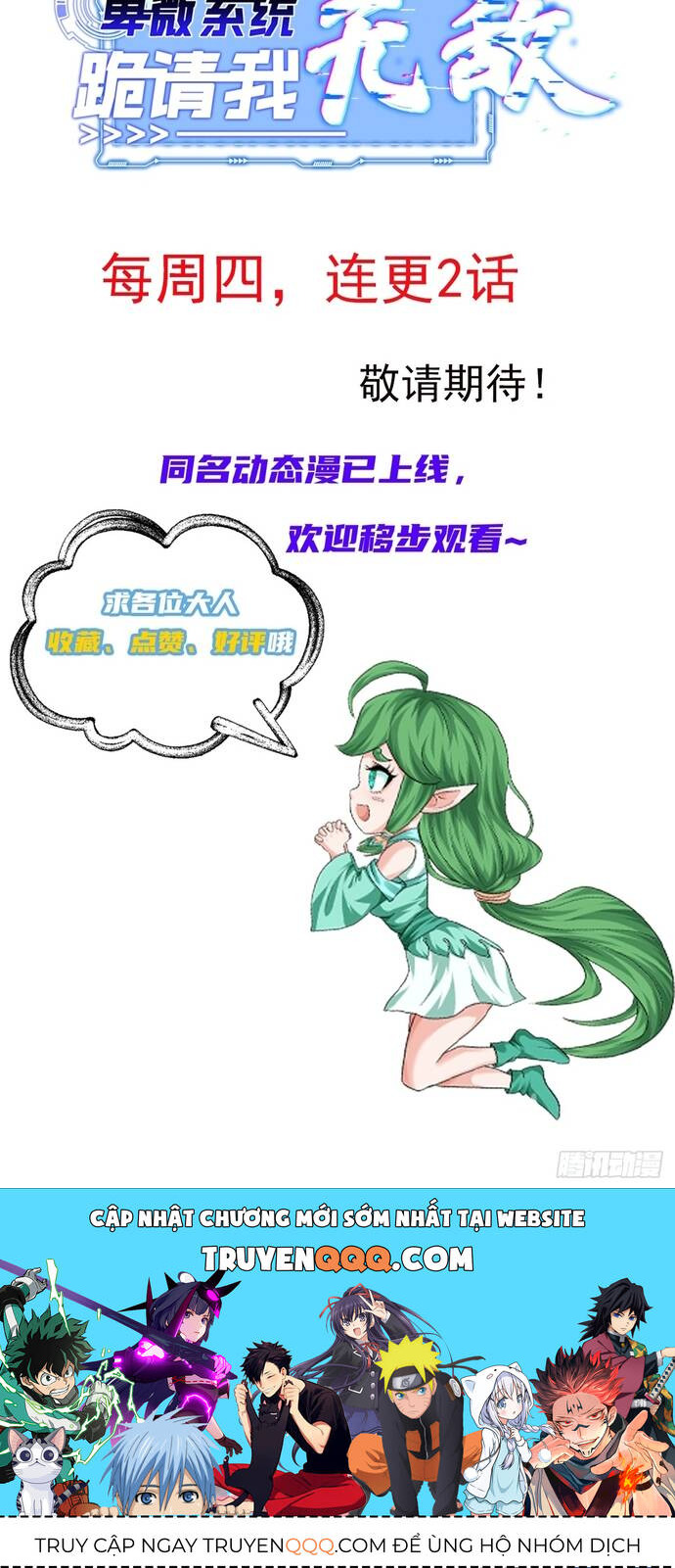 Hệ Thống Hèn Mọn Quỳ Xuống Cầu Xin Ta Vô Địch - Chapter 7 - Page 27