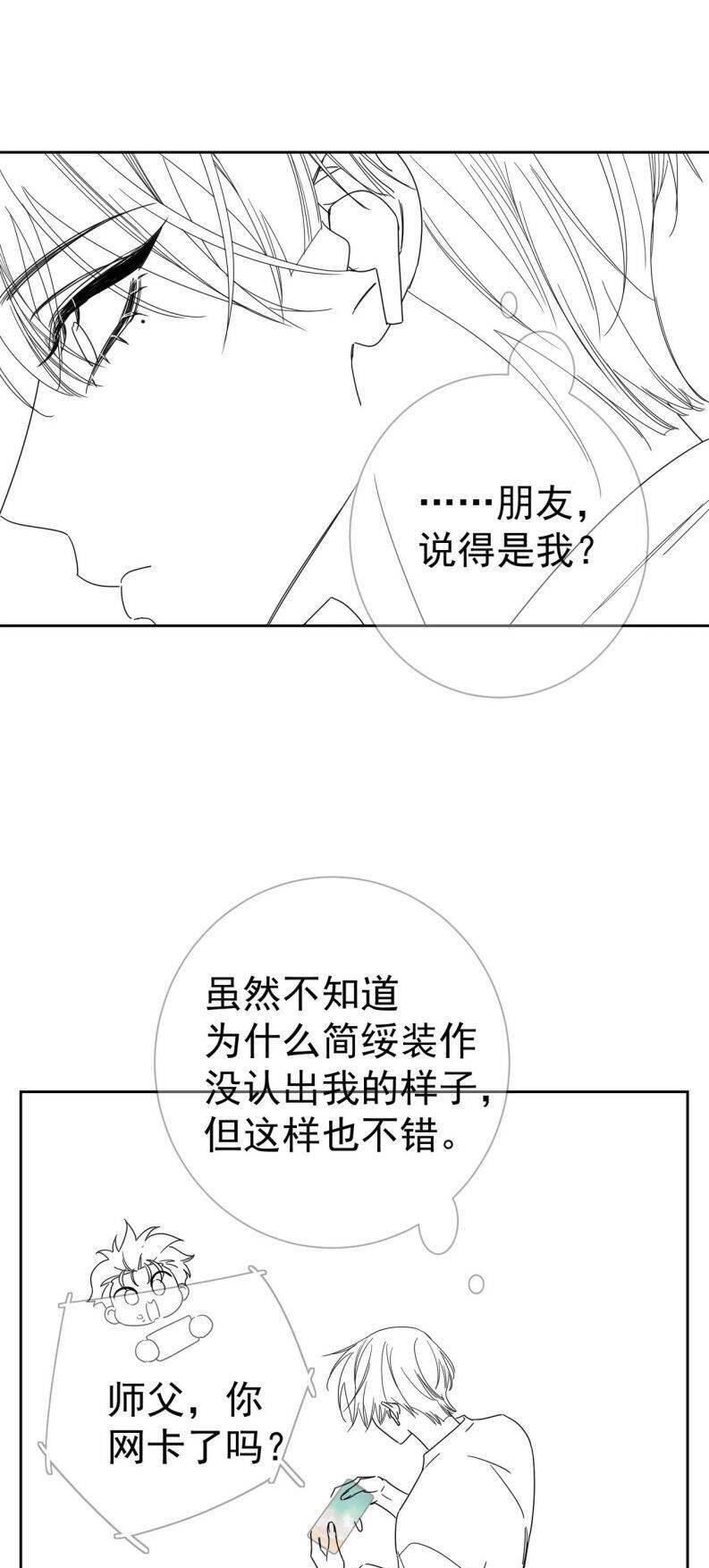 Nhân Vật Chính Chỉ Muốn Yêu Đương - Chapter 100 - Page 25