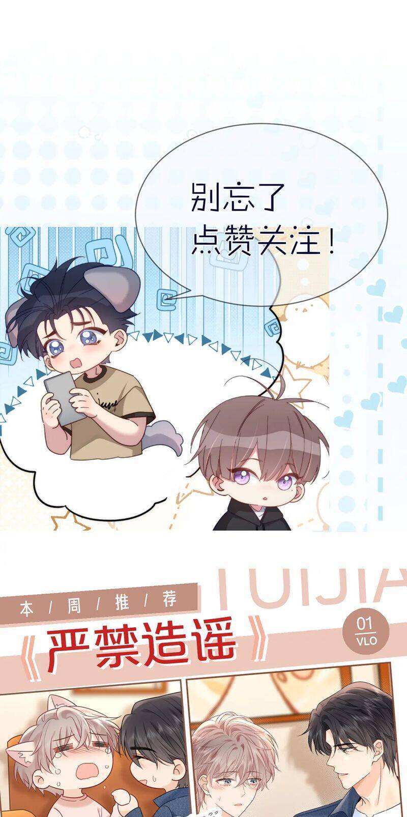 Nhân Vật Chính Chỉ Muốn Yêu Đương - Chapter 102 - Page 33