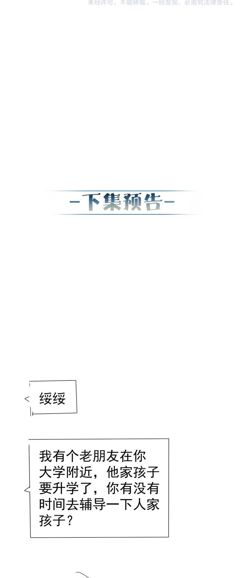 Nhân Vật Chính Chỉ Muốn Yêu Đương - Chapter 108 - Page 27