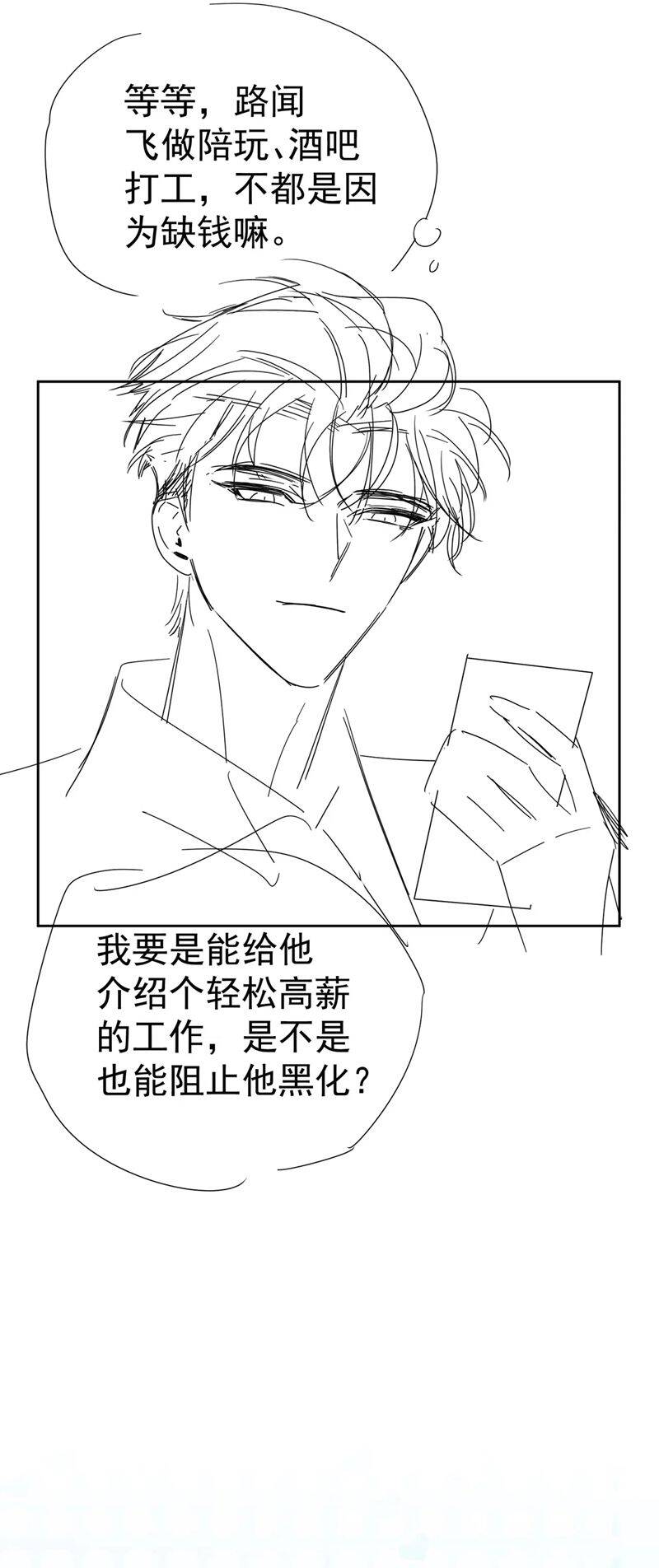 Nhân Vật Chính Chỉ Muốn Yêu Đương - Chapter 108 - Page 29