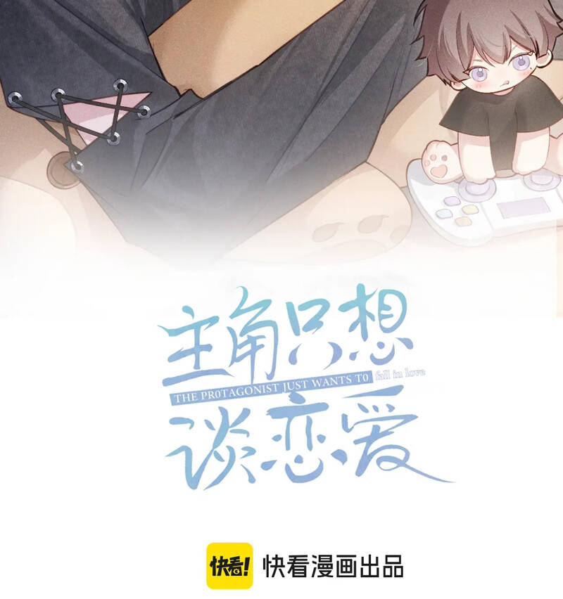 Nhân Vật Chính Chỉ Muốn Yêu Đương - Chapter 109 - Page 3