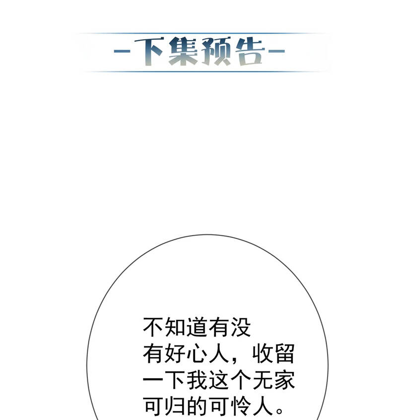 Nhân Vật Chính Chỉ Muốn Yêu Đương - Chapter 112 - Page 49