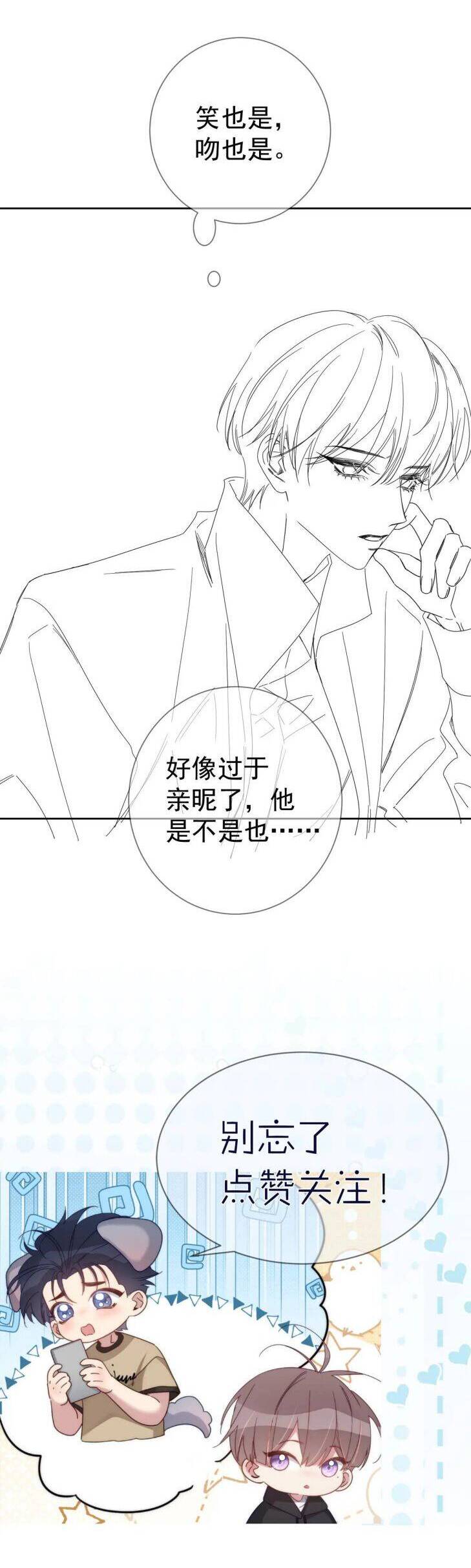 Nhân Vật Chính Chỉ Muốn Yêu Đương - Chapter 119 - Page 24