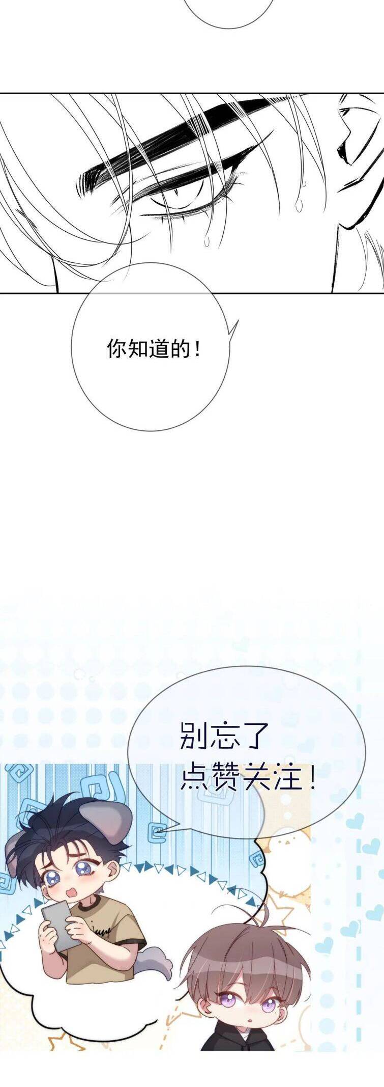 Nhân Vật Chính Chỉ Muốn Yêu Đương - Chapter 121 - Page 26