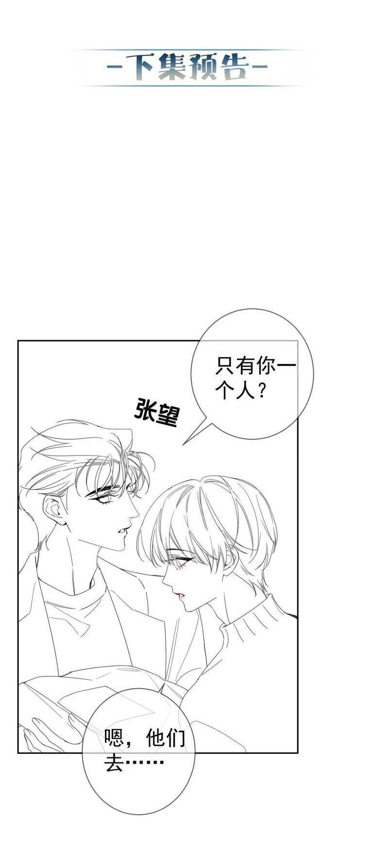 Nhân Vật Chính Chỉ Muốn Yêu Đương - Chapter 123 - Page 17