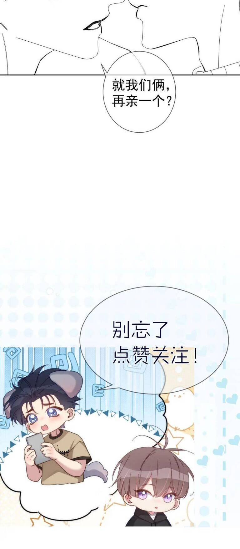 Nhân Vật Chính Chỉ Muốn Yêu Đương - Chapter 123 - Page 19