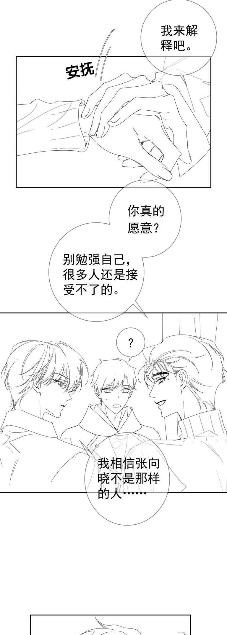 Nhân Vật Chính Chỉ Muốn Yêu Đương - Chapter 127 - Page 23