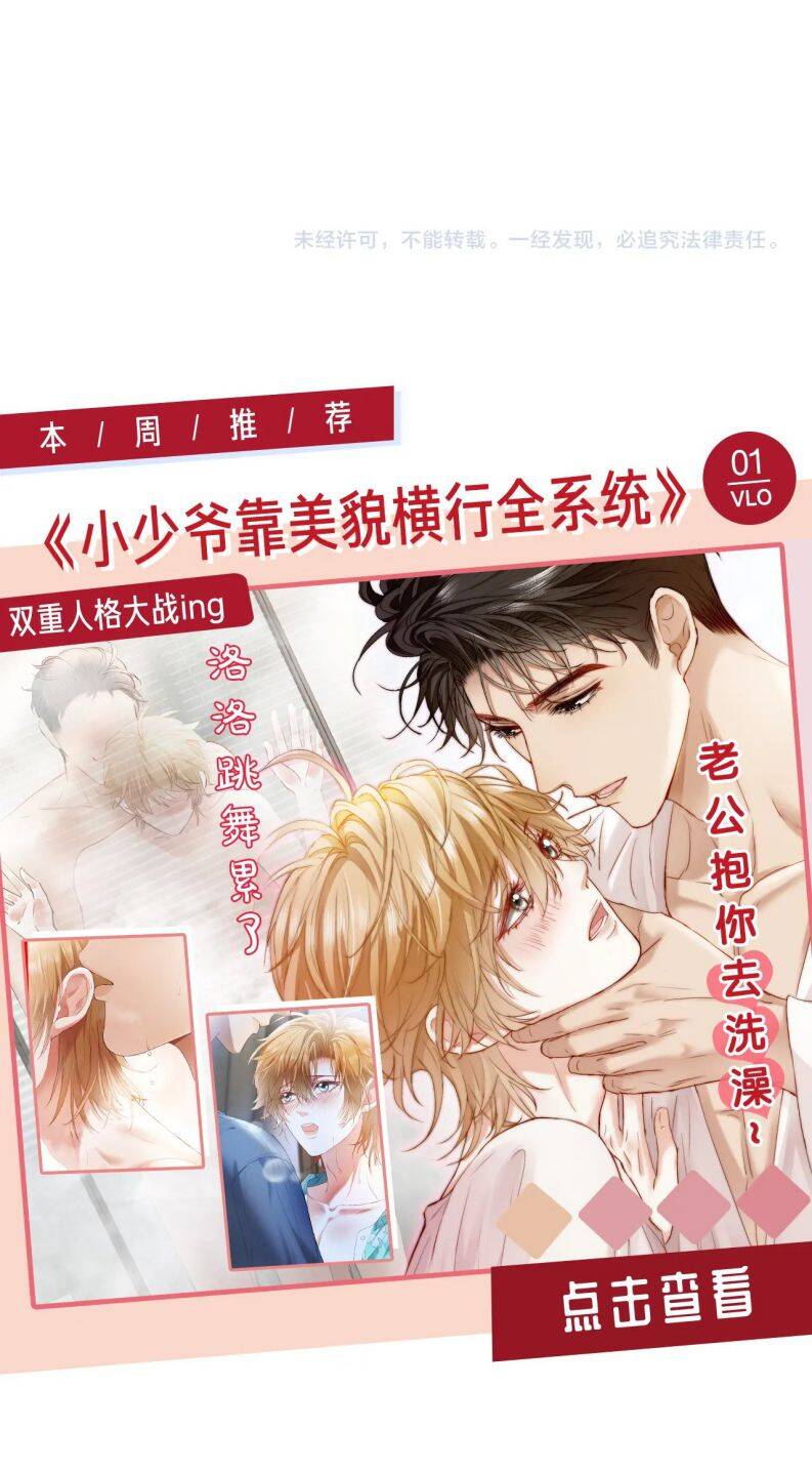 Nhân Vật Chính Chỉ Muốn Yêu Đương - Chapter 128 - Page 21