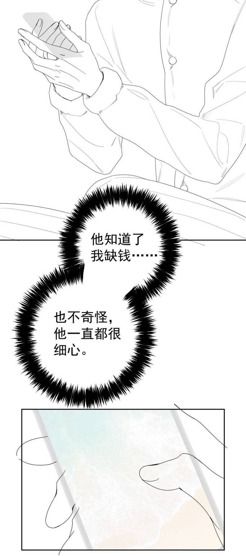 Nhân Vật Chính Chỉ Muốn Yêu Đương - Chapter 129 - Page 25