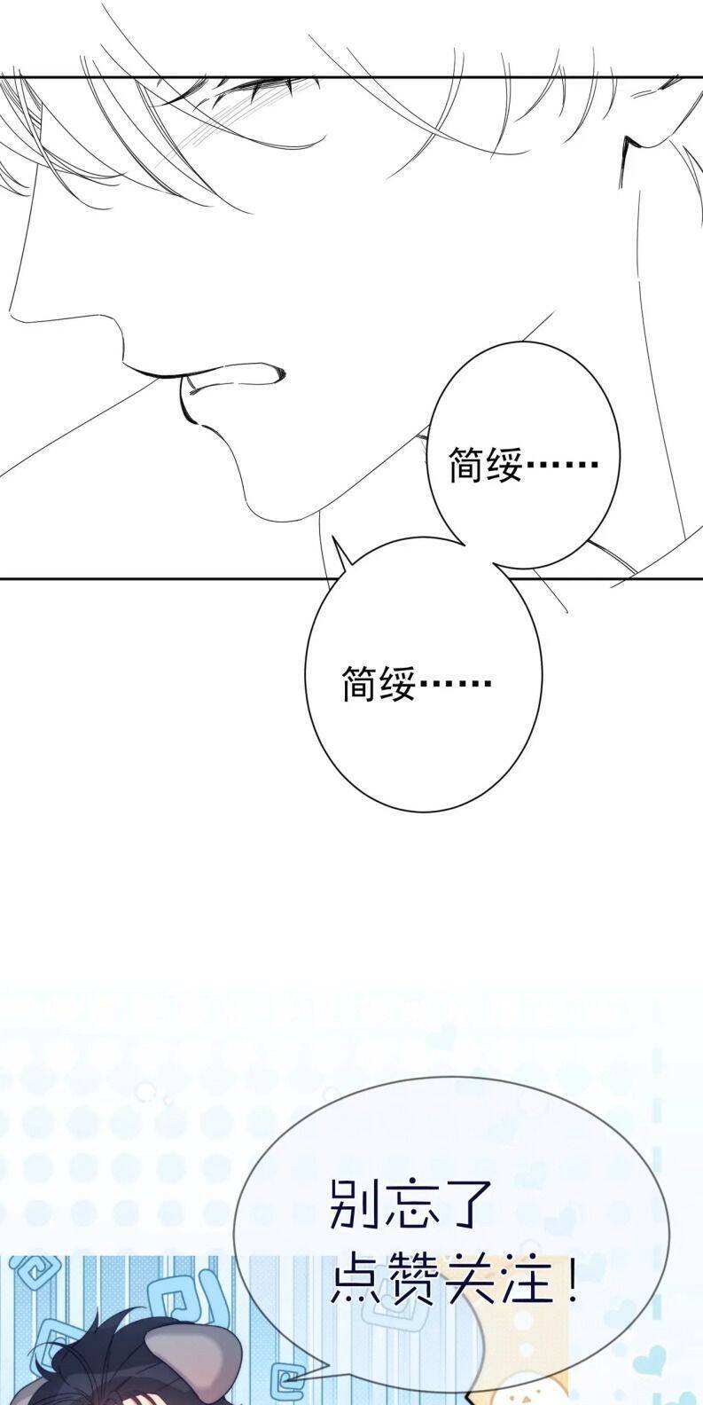 Nhân Vật Chính Chỉ Muốn Yêu Đương - Chapter 129 - Page 26