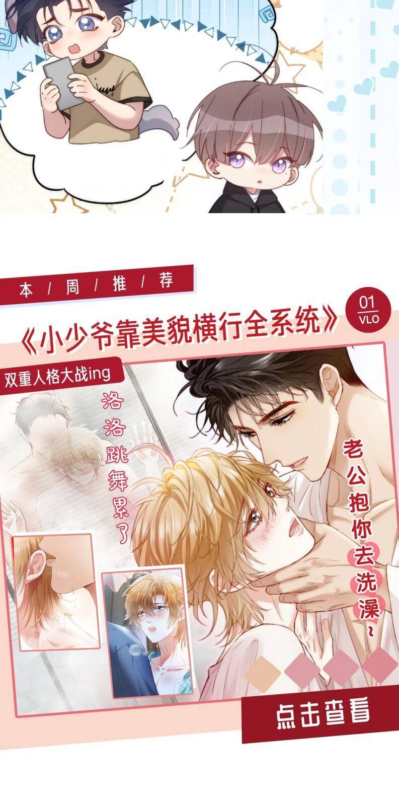 Nhân Vật Chính Chỉ Muốn Yêu Đương - Chapter 129 - Page 27