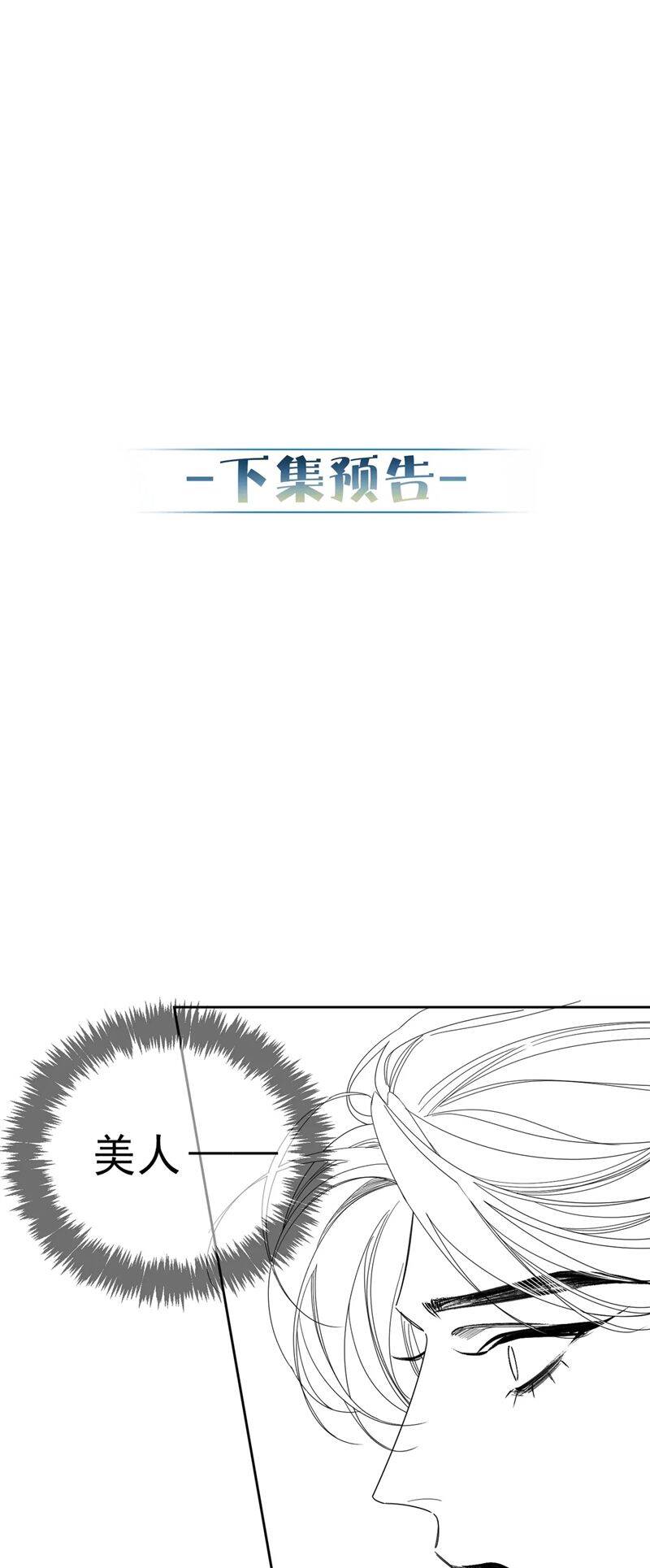 Nhân Vật Chính Chỉ Muốn Yêu Đương - Chapter 137 - Page 33