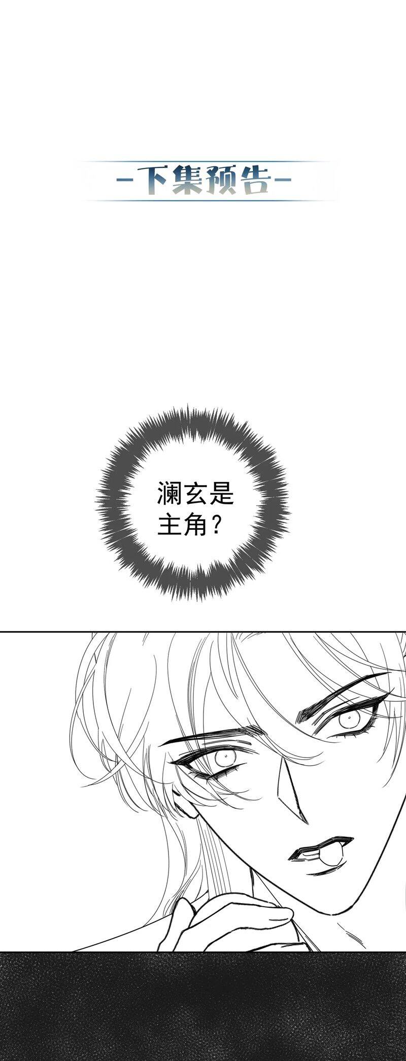 Nhân Vật Chính Chỉ Muốn Yêu Đương - Chapter 141 - Page 27