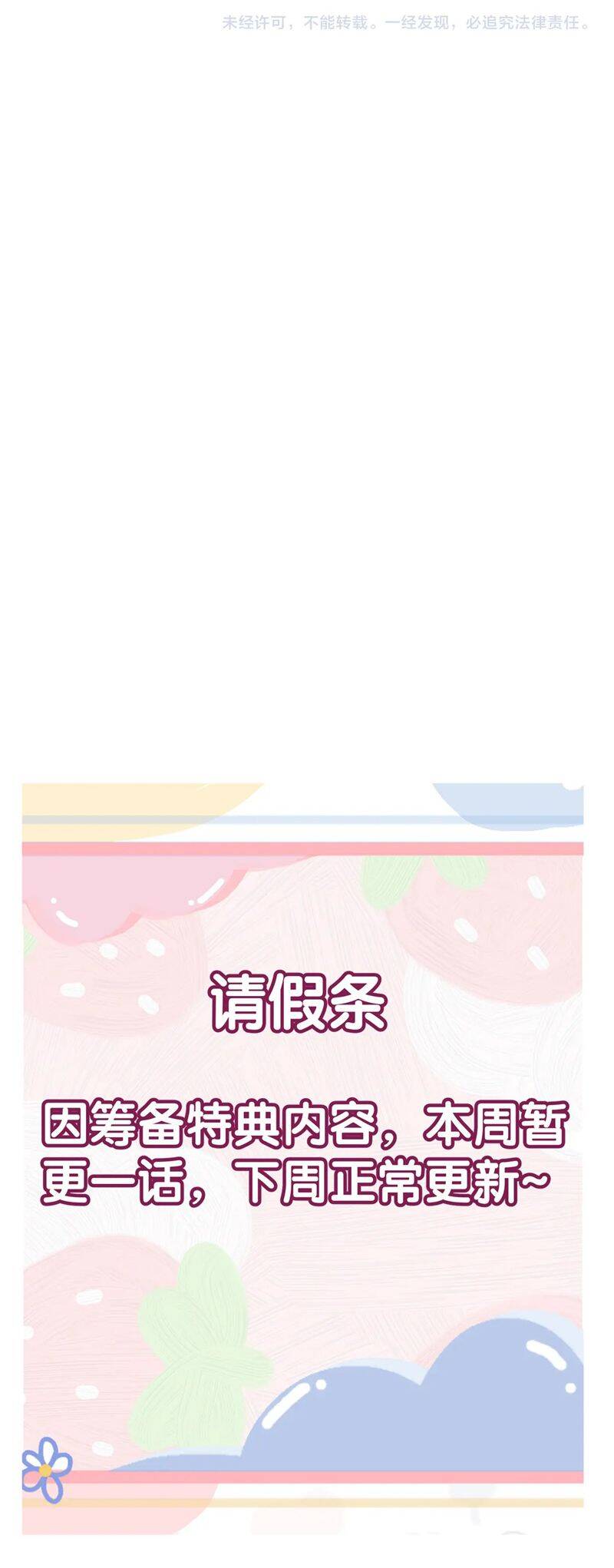 Nhân Vật Chính Chỉ Muốn Yêu Đương - Chapter 142 - Page 29