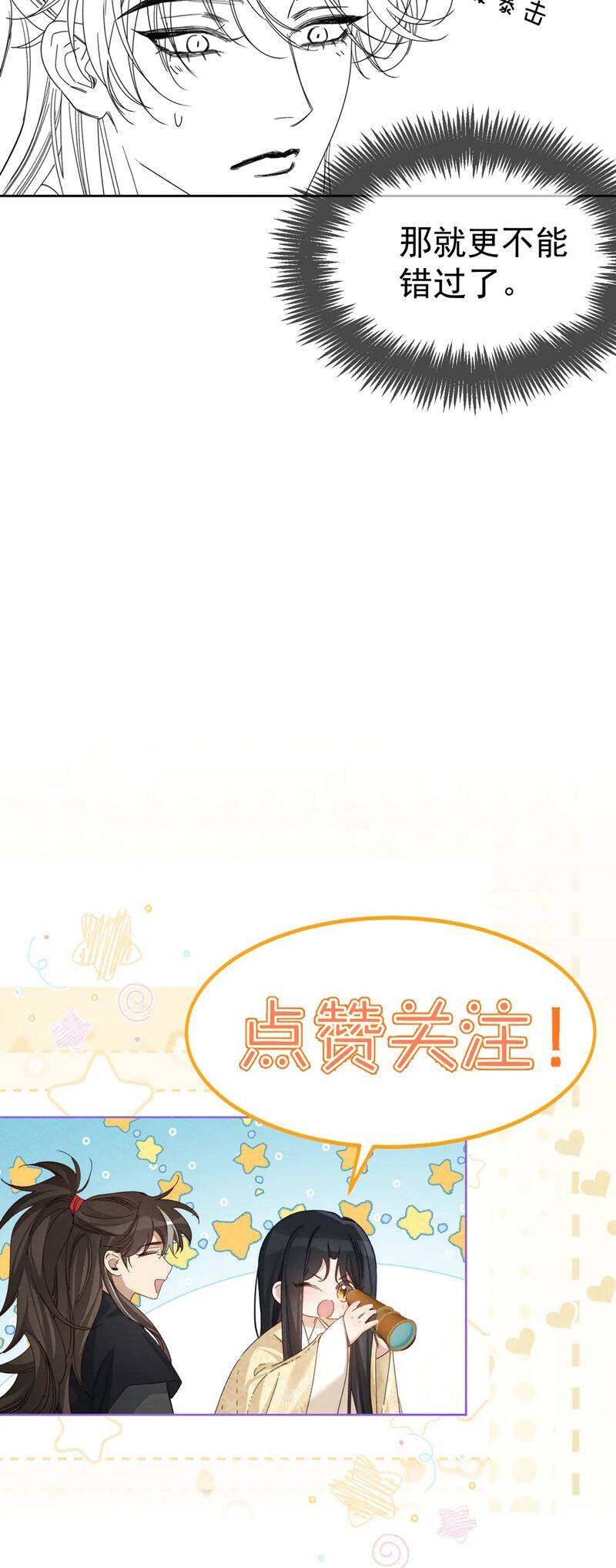 Nhân Vật Chính Chỉ Muốn Yêu Đương - Chapter 142 - Page 32