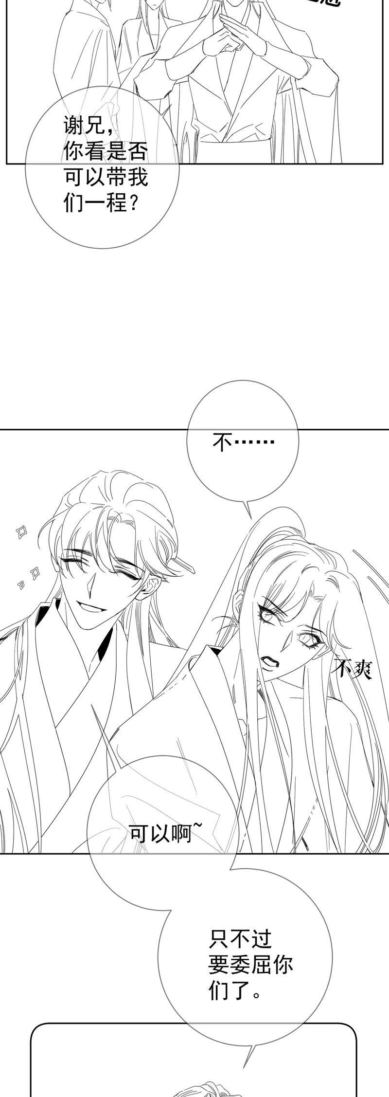 Nhân Vật Chính Chỉ Muốn Yêu Đương - Chapter 148 - Page 25