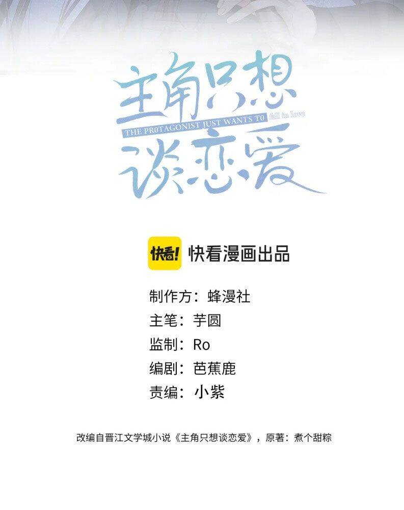 Nhân Vật Chính Chỉ Muốn Yêu Đương - Chapter 150 - Page 3