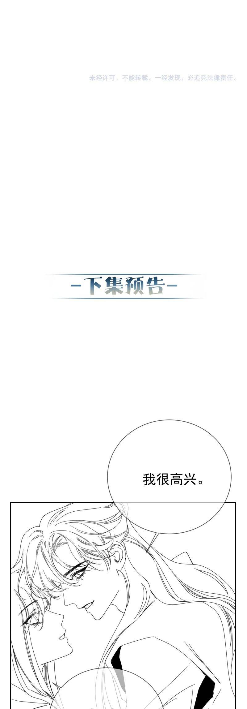 Nhân Vật Chính Chỉ Muốn Yêu Đương - Chapter 154 - Page 24