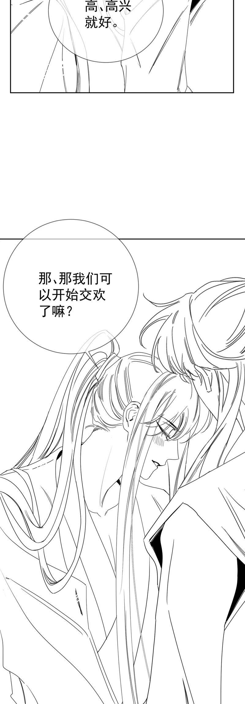 Nhân Vật Chính Chỉ Muốn Yêu Đương - Chapter 154 - Page 25