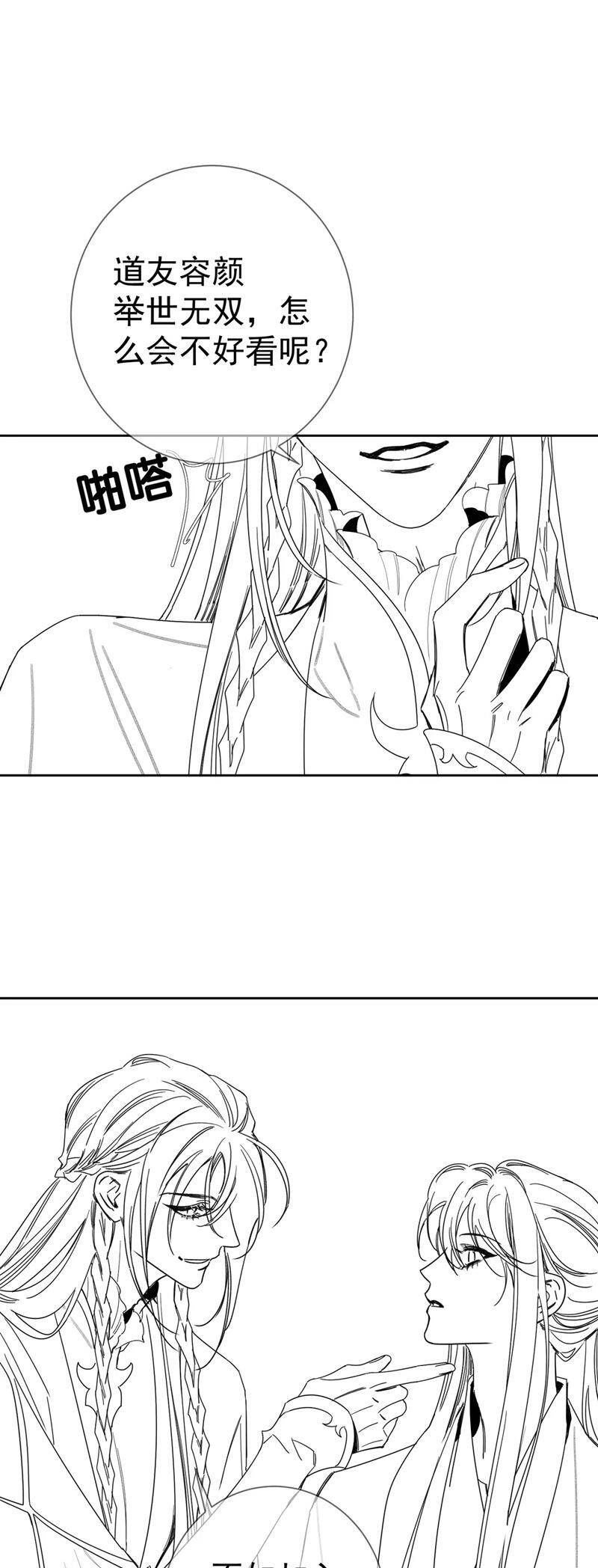 Nhân Vật Chính Chỉ Muốn Yêu Đương - Chapter 158 - Page 27