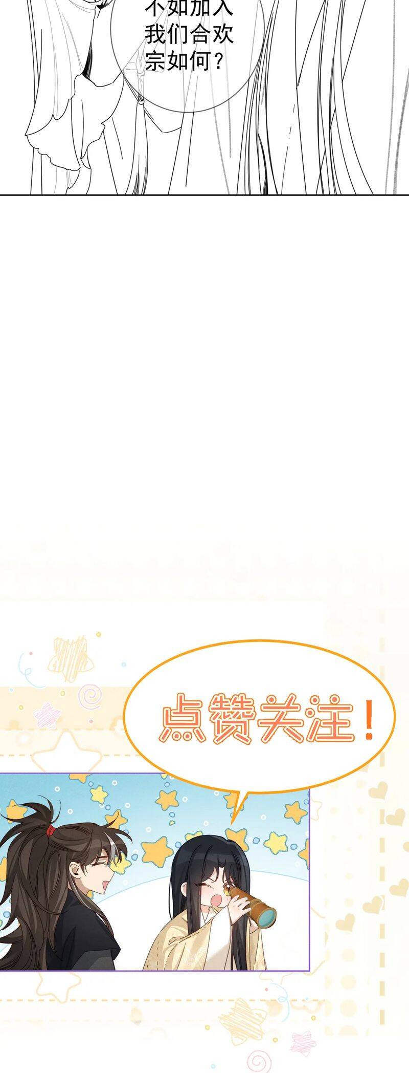 Nhân Vật Chính Chỉ Muốn Yêu Đương - Chapter 158 - Page 28