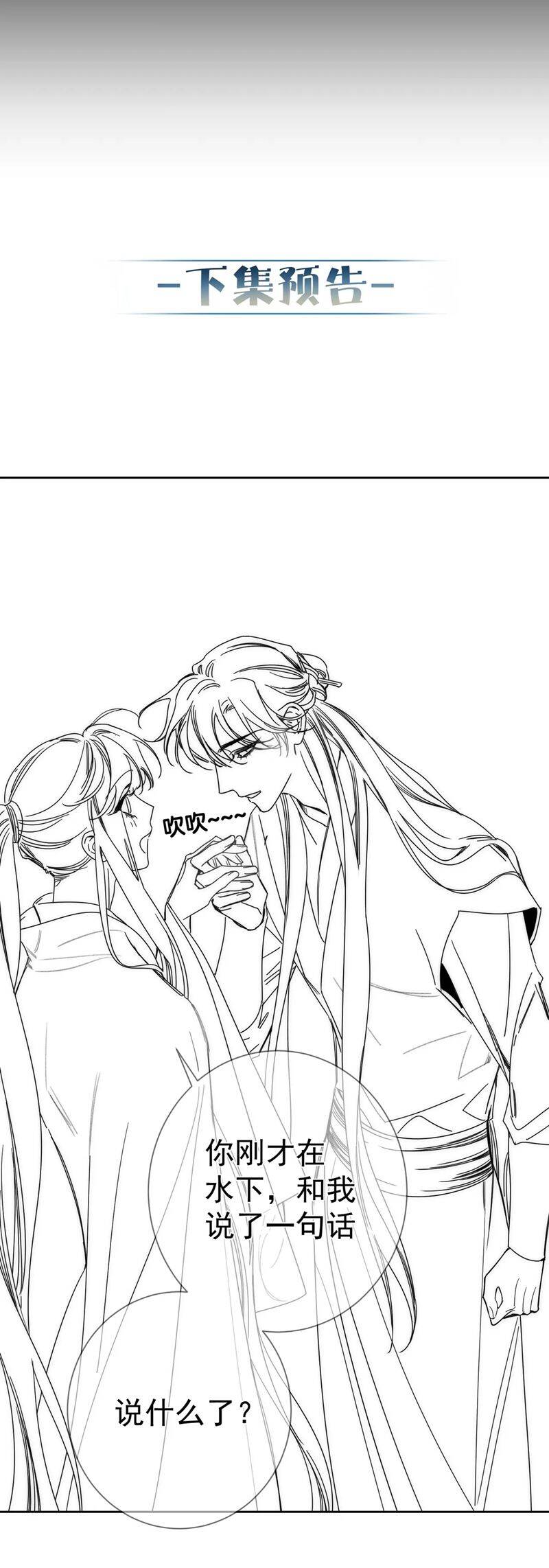 Nhân Vật Chính Chỉ Muốn Yêu Đương - Chapter 163 - Page 23