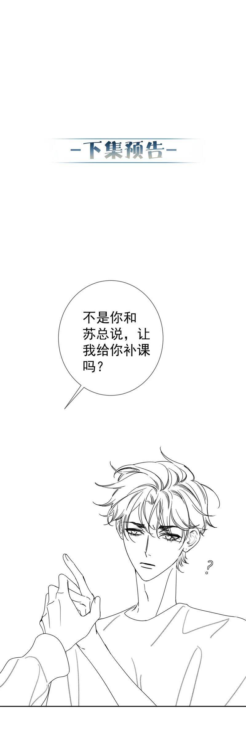 Nhân Vật Chính Chỉ Muốn Yêu Đương - Chapter 172 - Page 22