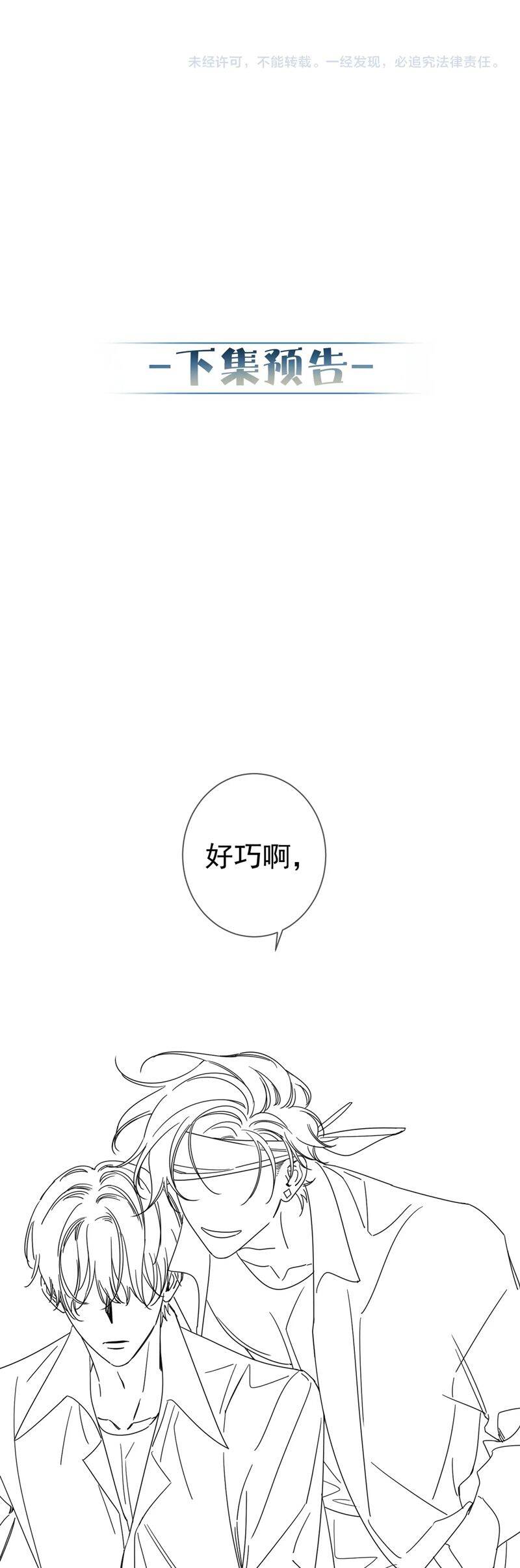 Nhân Vật Chính Chỉ Muốn Yêu Đương - Chapter 176 - Page 22