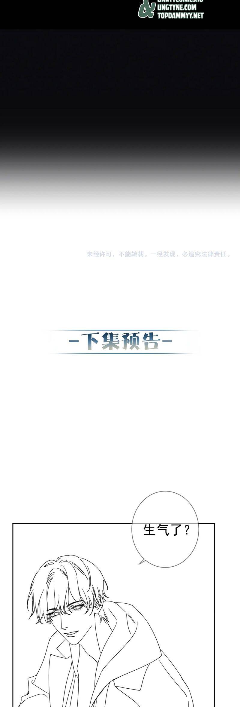 Nhân Vật Chính Chỉ Muốn Yêu Đương - Chapter 180 - Page 21