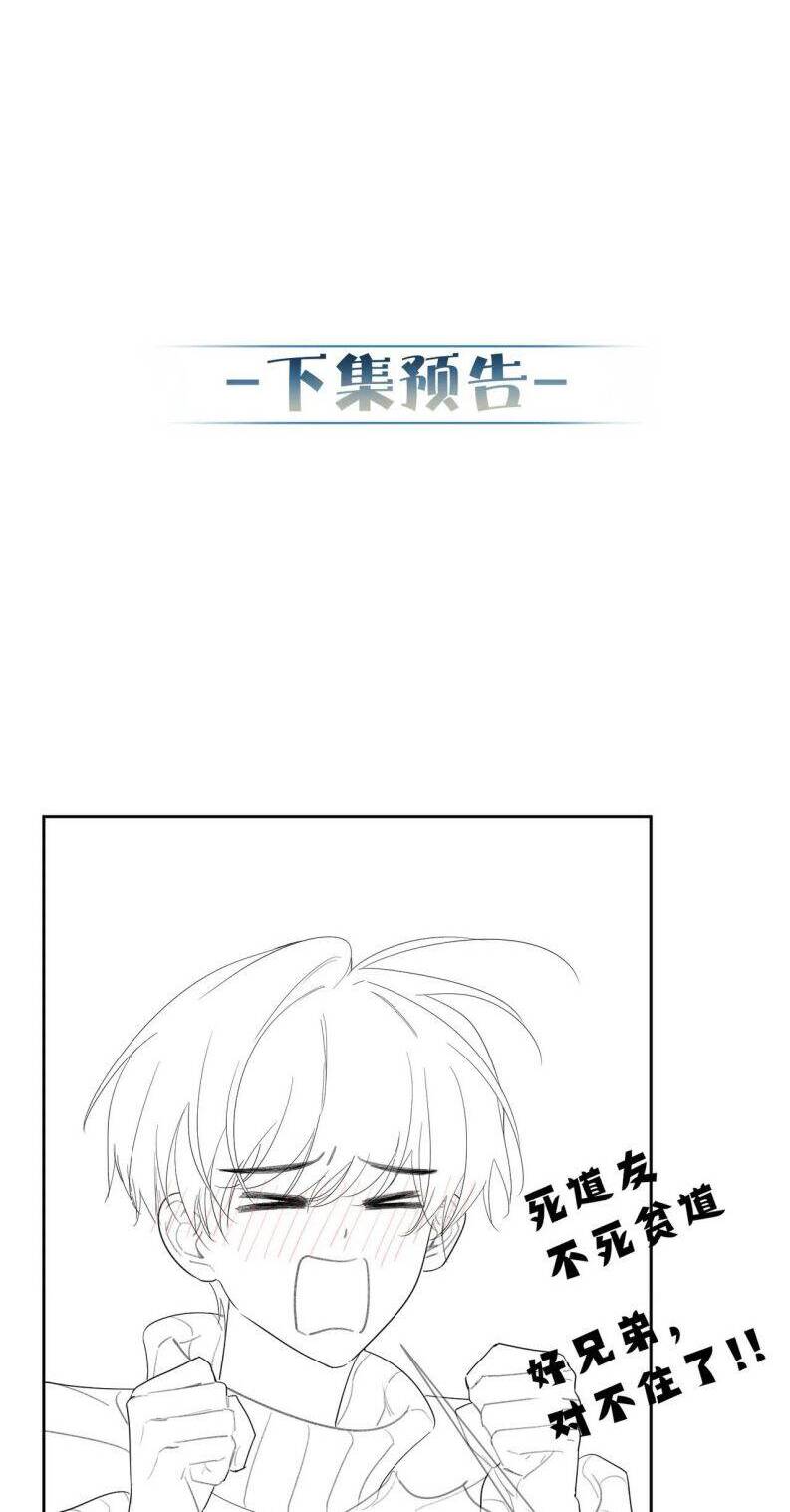 Nhân Vật Chính Chỉ Muốn Yêu Đương - Chapter 34 - Page 23