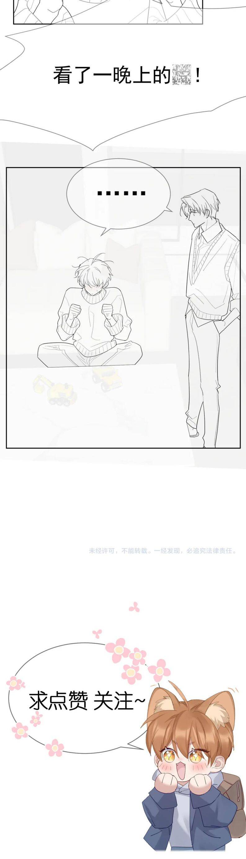 Nhân Vật Chính Chỉ Muốn Yêu Đương - Chapter 34 - Page 24