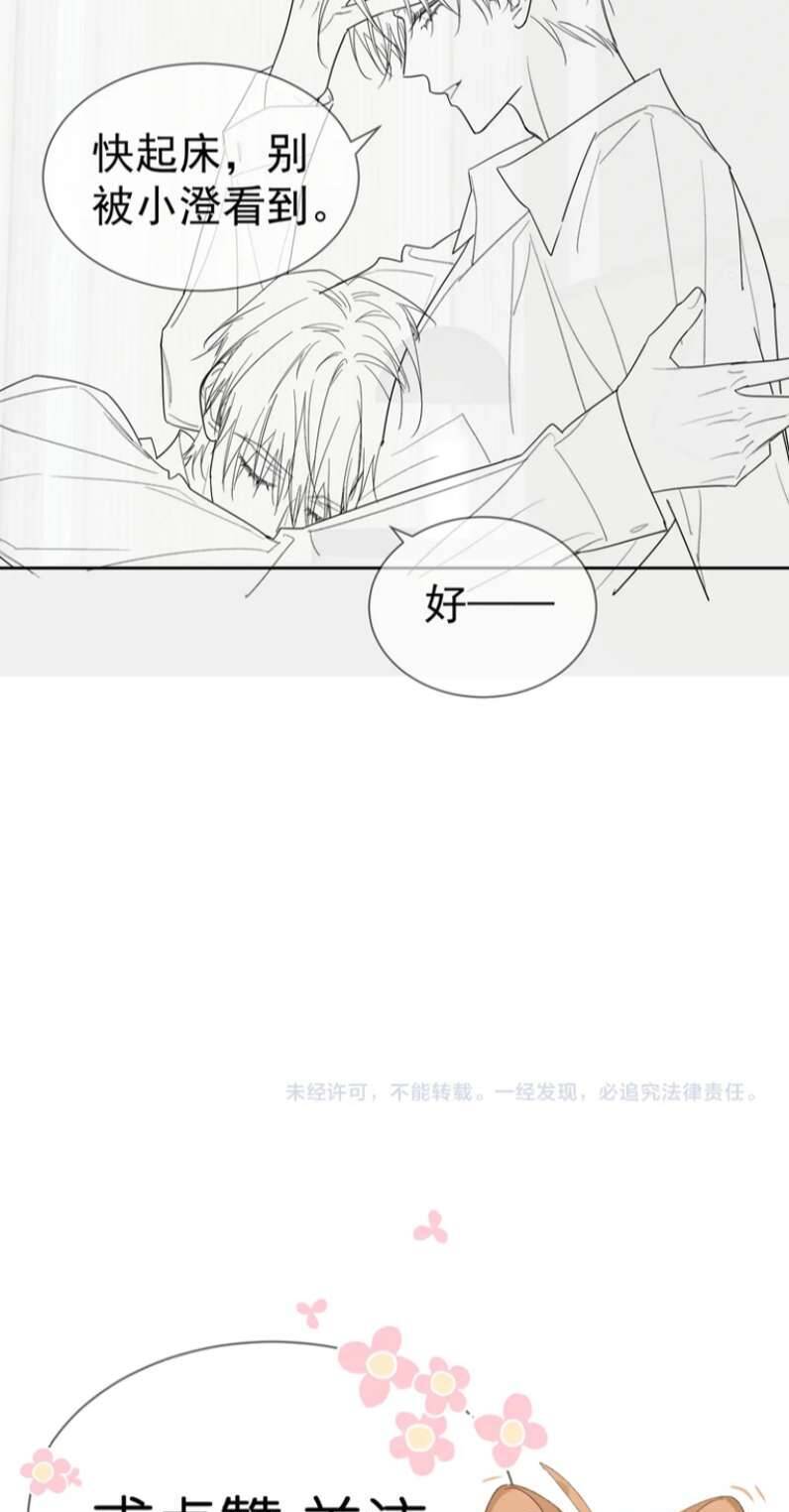 Nhân Vật Chính Chỉ Muốn Yêu Đương - Chapter 36 - Page 35