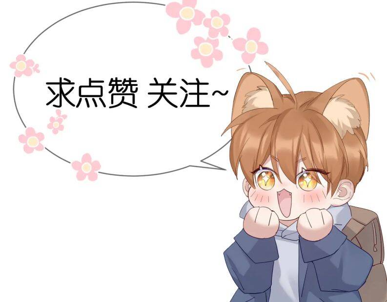 Nhân Vật Chính Chỉ Muốn Yêu Đương - Chapter 46 - Page 43