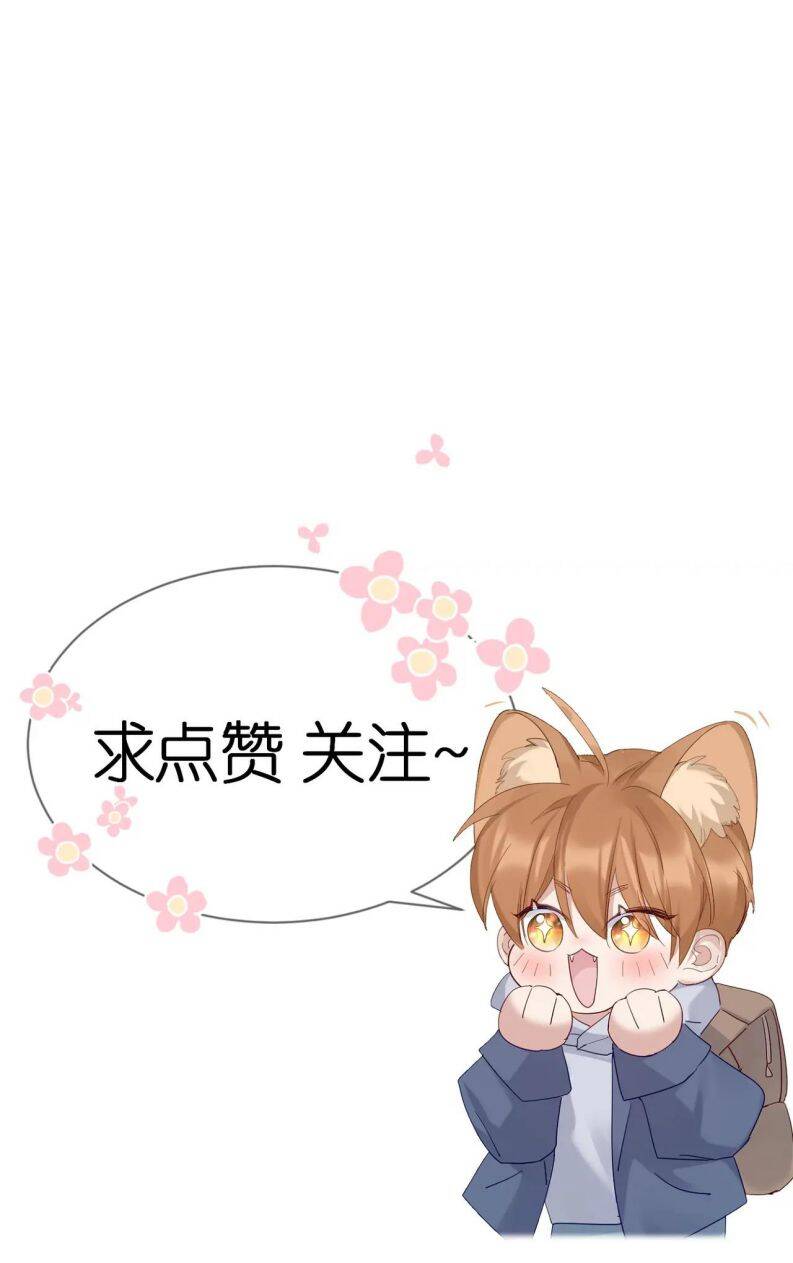 Nhân Vật Chính Chỉ Muốn Yêu Đương - Chapter 50 - Page 36