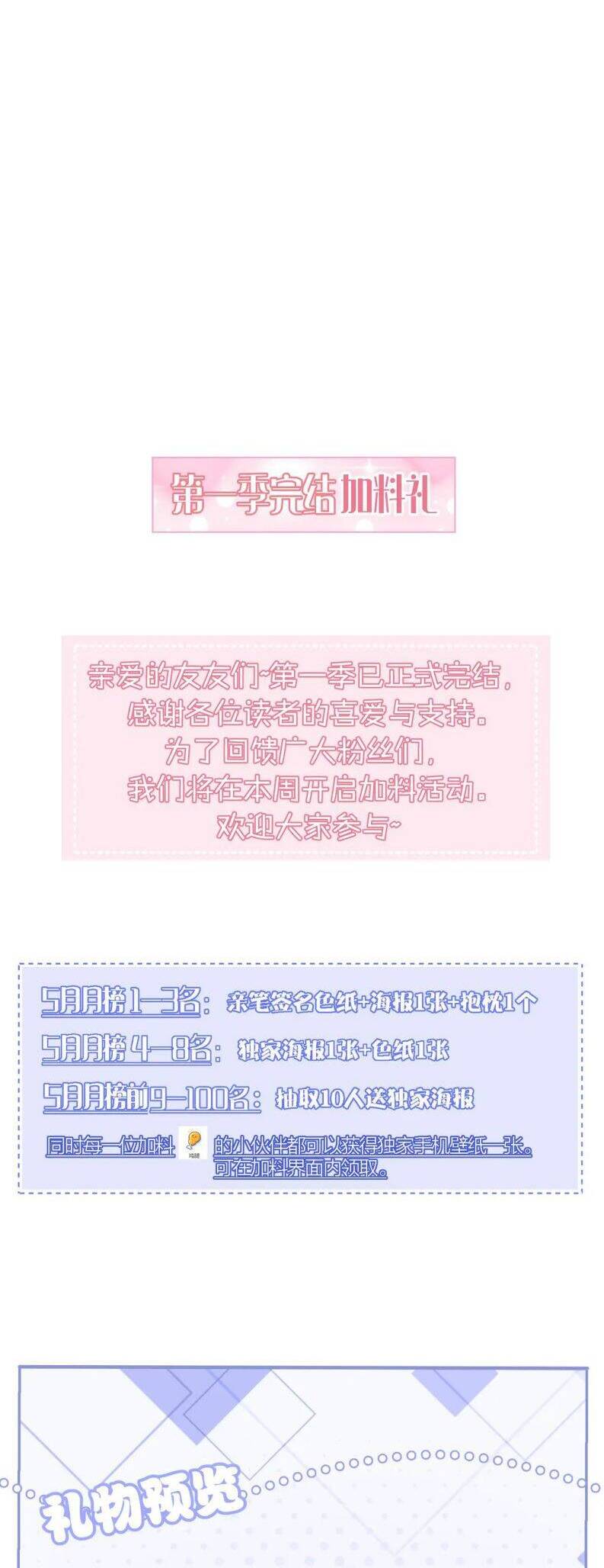 Nhân Vật Chính Chỉ Muốn Yêu Đương - Chapter 52 - Page 24