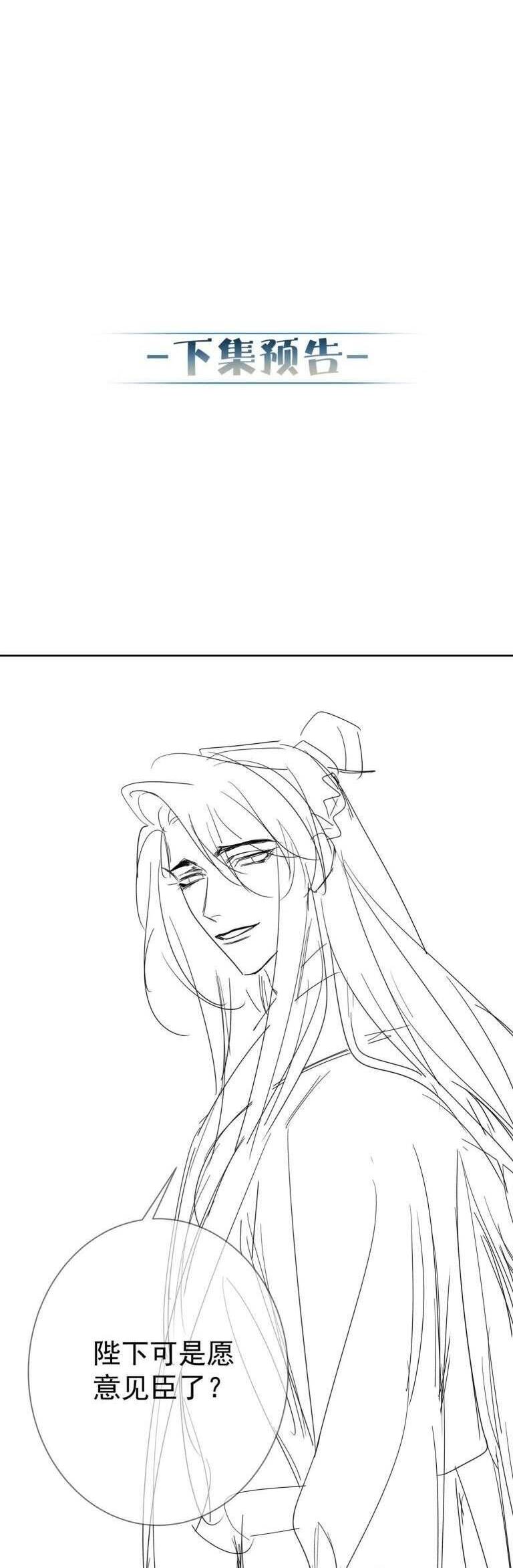 Nhân Vật Chính Chỉ Muốn Yêu Đương - Chapter 58 - Page 29