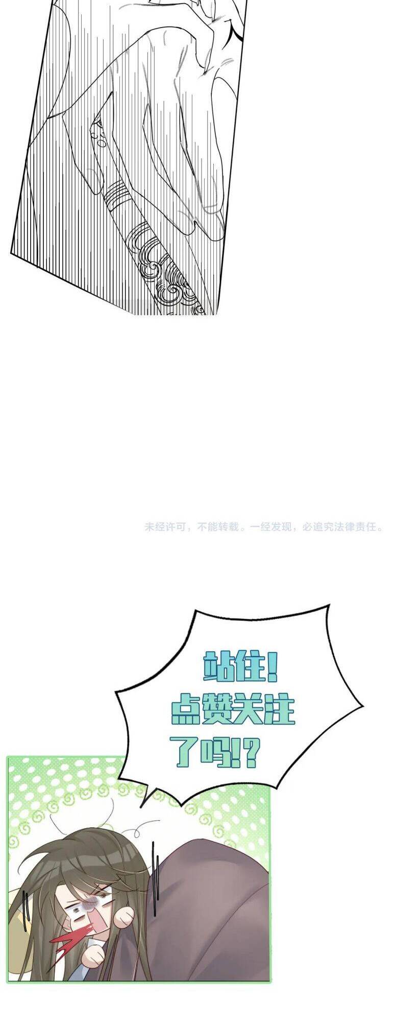 Nhân Vật Chính Chỉ Muốn Yêu Đương - Chapter 59 - Page 31