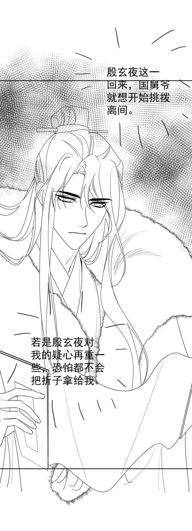 Nhân Vật Chính Chỉ Muốn Yêu Đương - Chapter 63 - Page 42